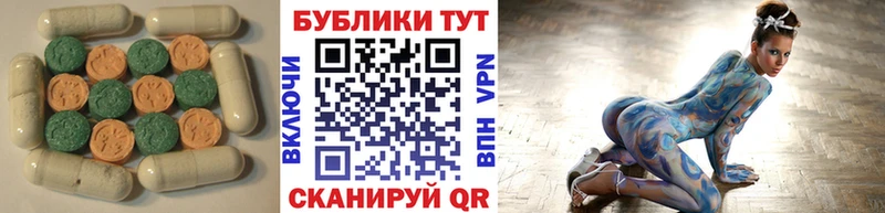 ЭКСТАЗИ круглые Грязовец