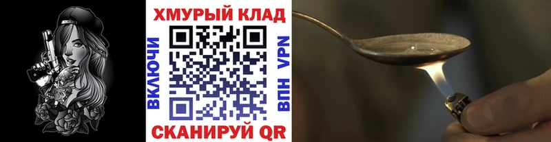 ГЕРОИН VHQ  маркетплейс телеграм  Грязовец 