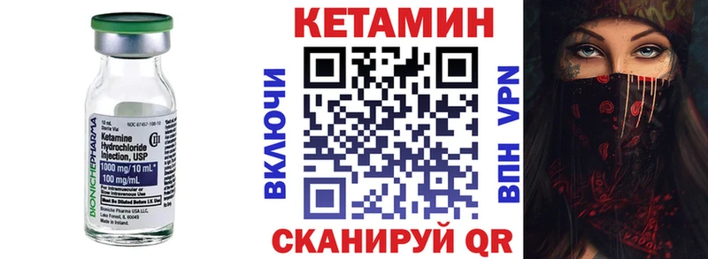 КЕТАМИН VHQ  omg как зайти  Грязовец 