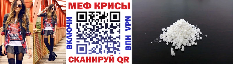 Мефедрон мука  Грязовец 